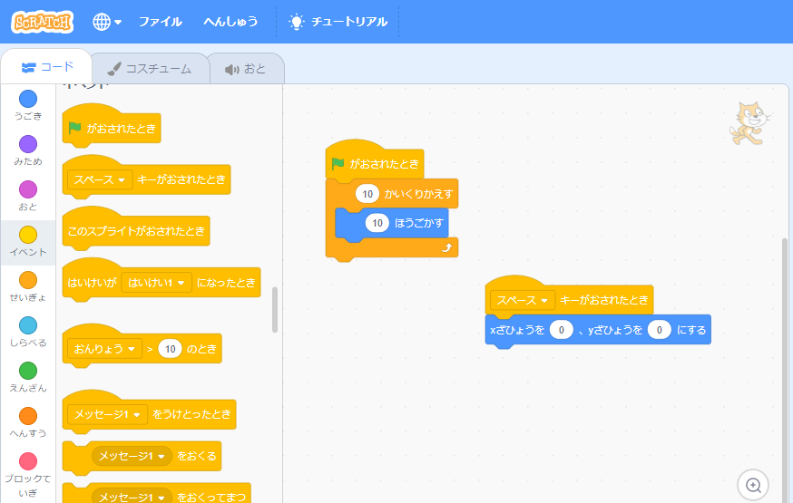 低学年からできる スクラッチ プログラミング超入門編 ナマケモノ語り